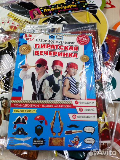 Бутафория для праздников и вечеринок