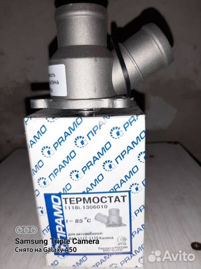 Термостат ваз 1118