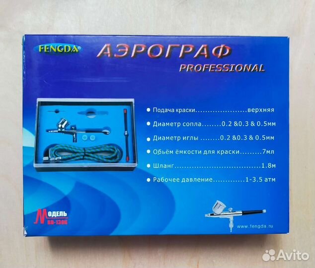 Аэрограф