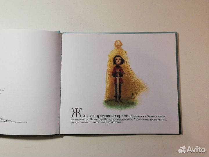 Книга Артур и Принцесса Виктор Лунин 2011