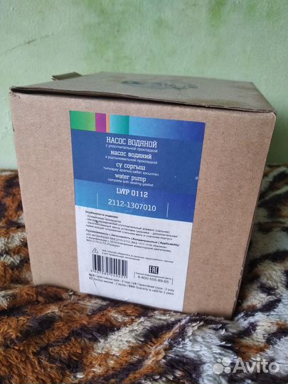 Водяной насос для LADA