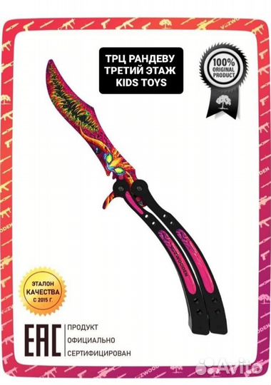 Ножи бабочки деревянные тренировочные