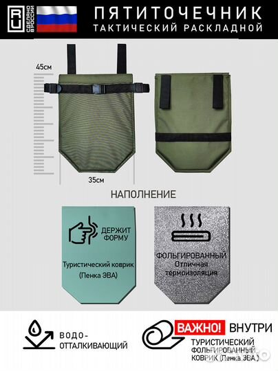 Пятиточечник тактический раскладной