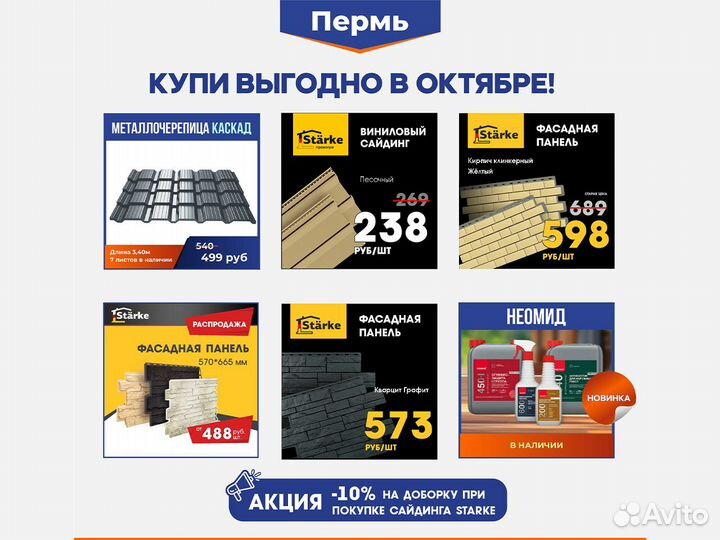 Желоб полукруглый