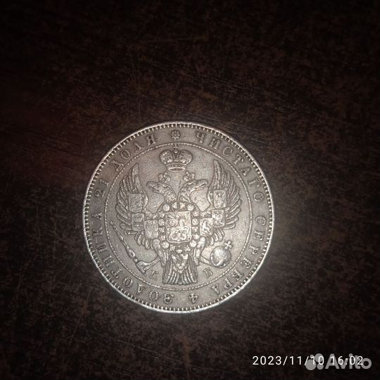 Серебряные монеты