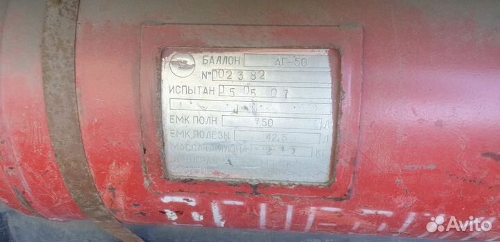 Газовый баллон