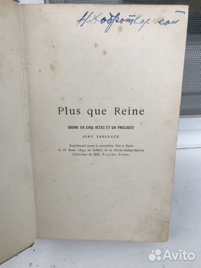 Французская антикварная книга 1899 года