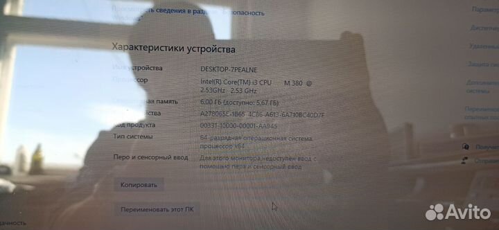 Ноутбук Sony vaio