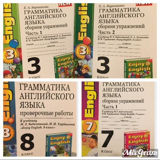 Учебник Английский язык для школьников