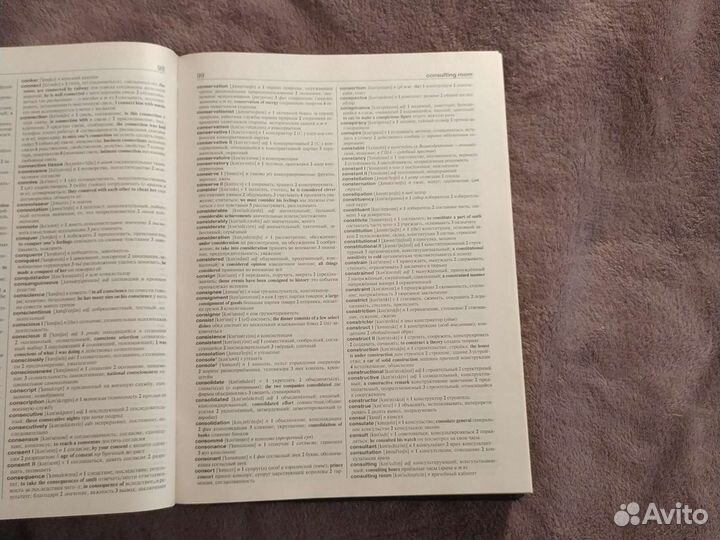 Англо русский словарь мюллер