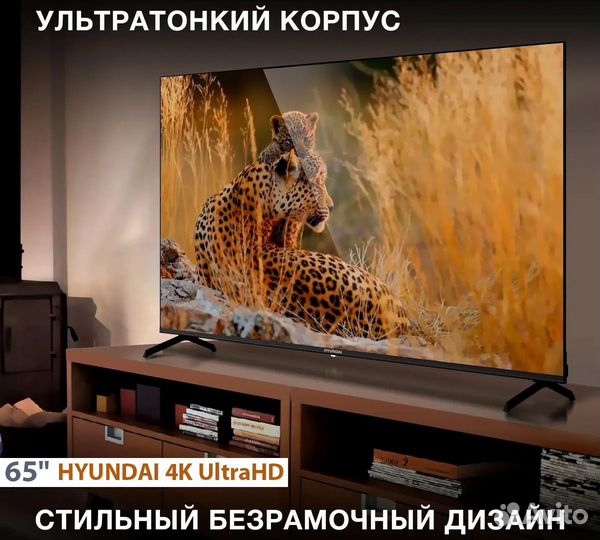 Телевизор SMART TV новый 65