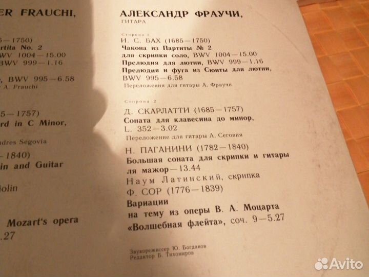 Винтаж Виниловые пластинки Грампластинки