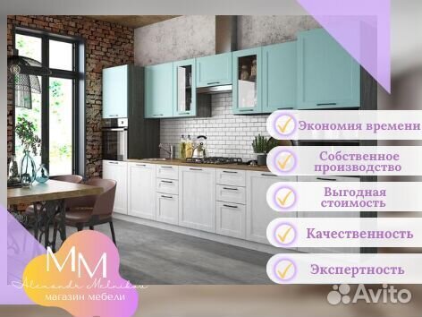 Кухонный гарнитур