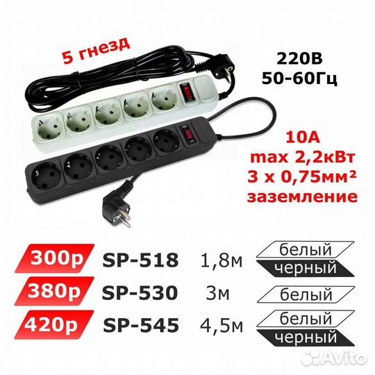 Сетевые фильтры Спутник (от 1,8 м до 4,5 м)