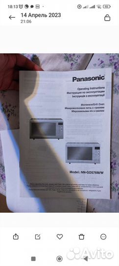 Микроволновая печь Panasonic