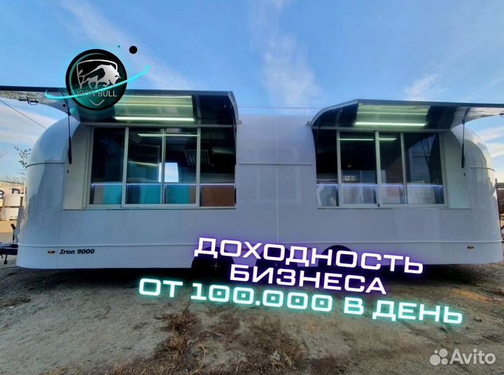 Фудтраки от 4 до 12 метров