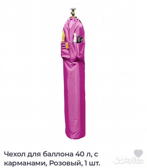 Баллон 40 л Аттестованный с чехлом и насадкой