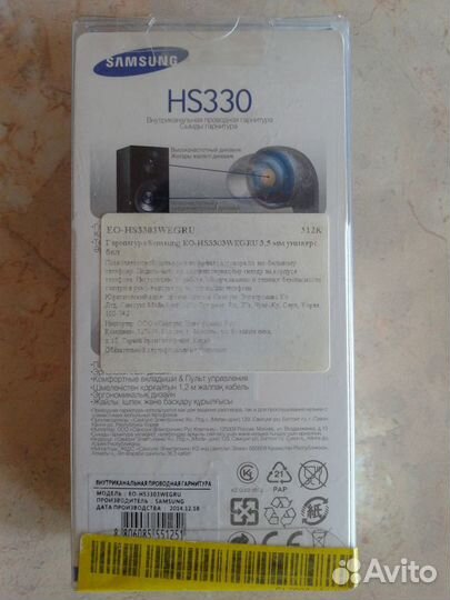 Гарнитура Samsung HS330