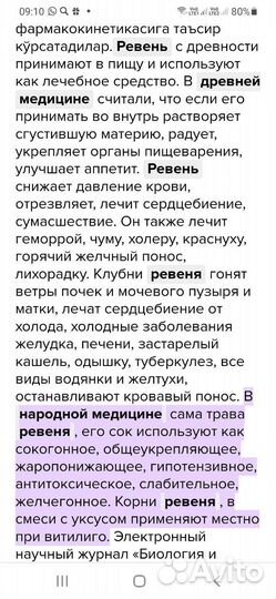 Варенье из ревеня