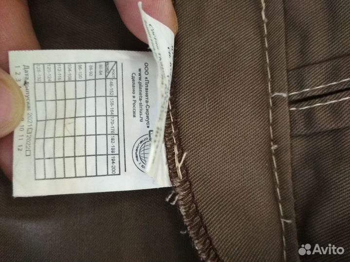 Спецодежда