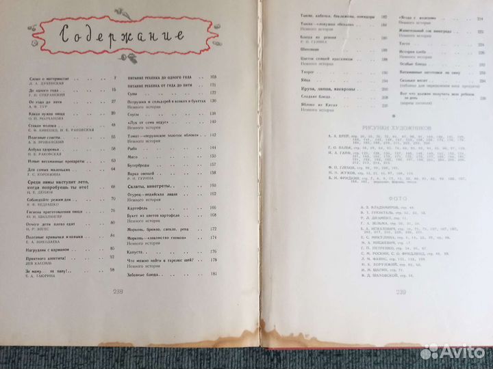 Книга по детскому питанию