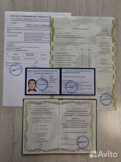 Обучение корочки удостоверения