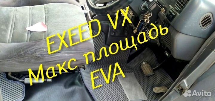Exeed vx коврики eva 3d с бортами эва ева