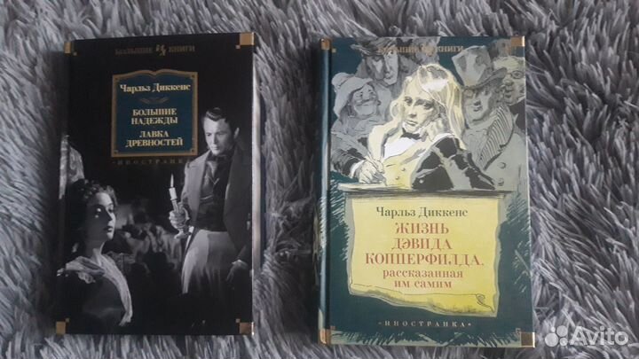 Чарльз Диккенс