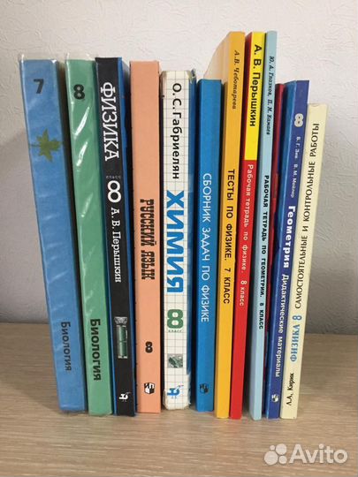 Учебники 7-8 классы физика, геометрия, биология