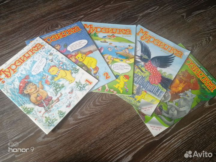 Детский журнал 