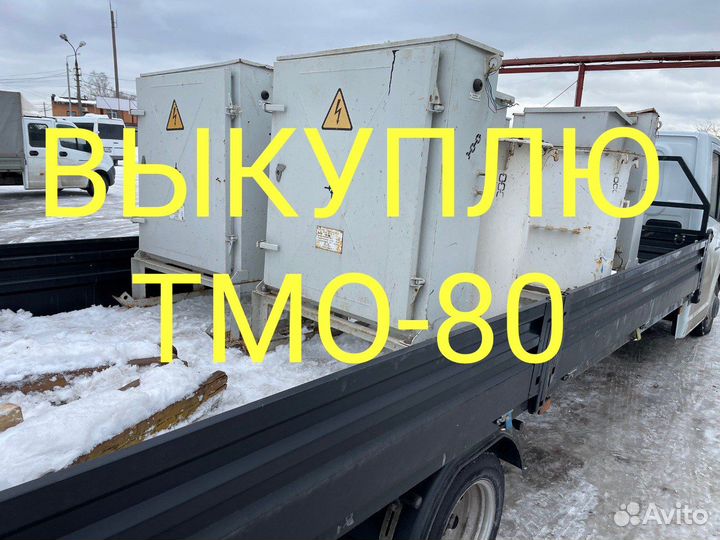 Прогревочный трансформатор тмто-80