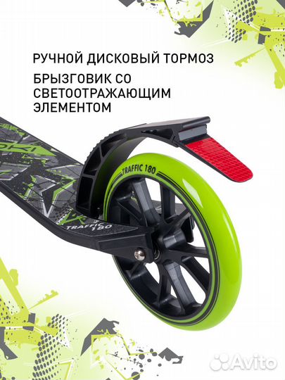 Самокат городской складной Yoki Traffic 180