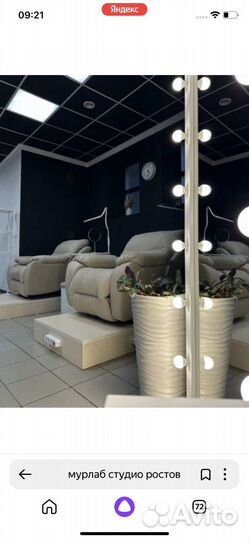 Мастер бровист