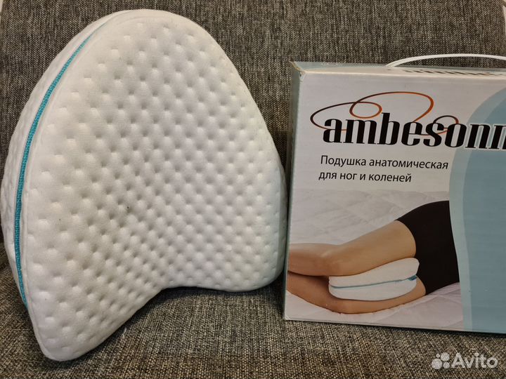 Анатомическая, ортопедическая подушка