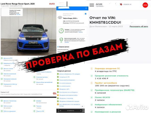 Автоподбор Энгельс. Проверка авто. Автоэксперт