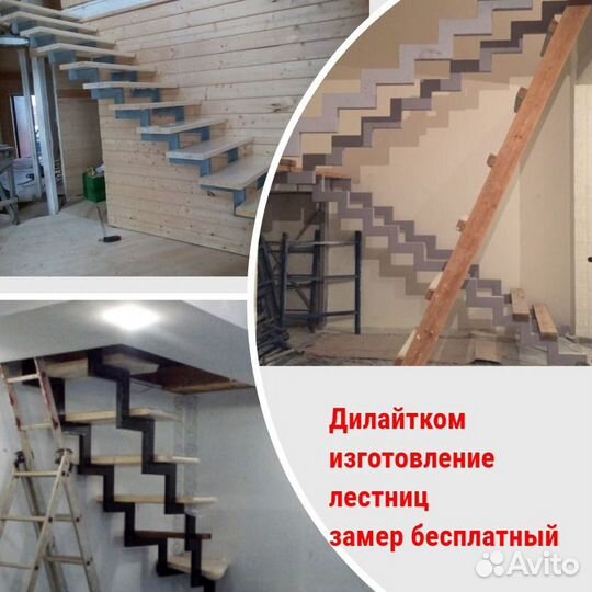 Лестница на ломанном косоуре под ключ+