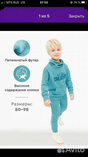 Костюм глория джинс