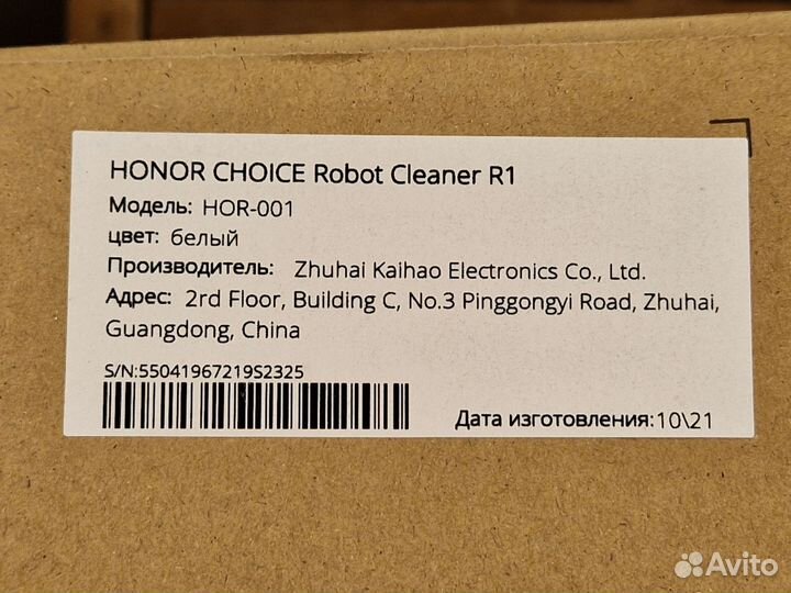 Робот-пылесос Honor Choice Robot Cleaner R1