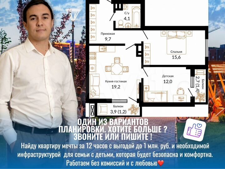 2-к. квартира, 63,3 м², 4/15 эт.