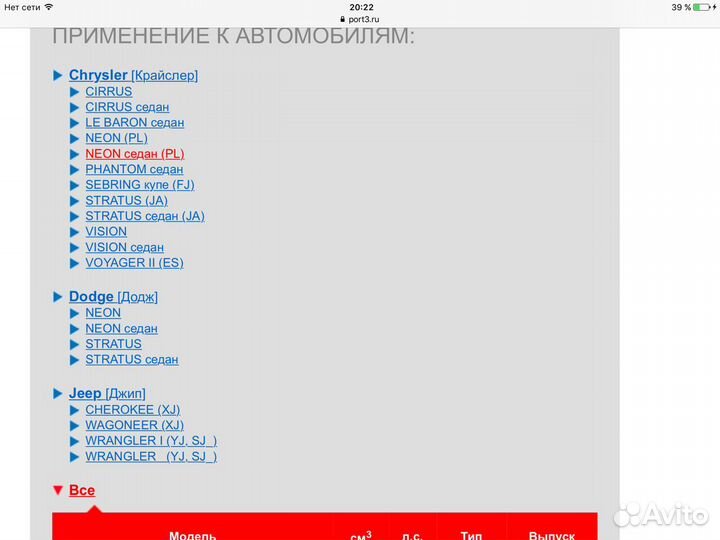 Лямбда зонд на grand cherokee 2,3, WJ,WG