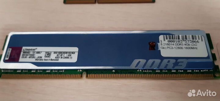 Оперативная память DDR3