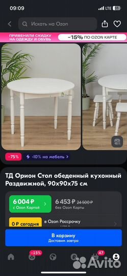 Кухонный стол бу