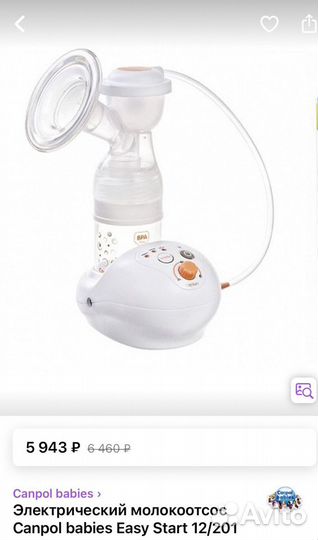 Молокоотсос электрический Canpol babies