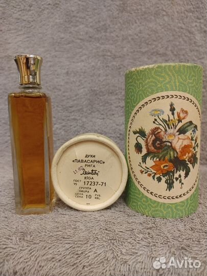 Dzintars винтаж