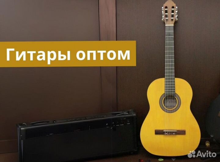 Классические гитары оптом