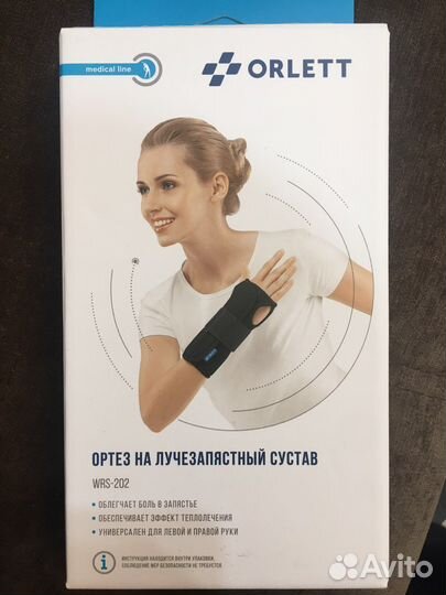 Ортез на лучезапястный сустав
