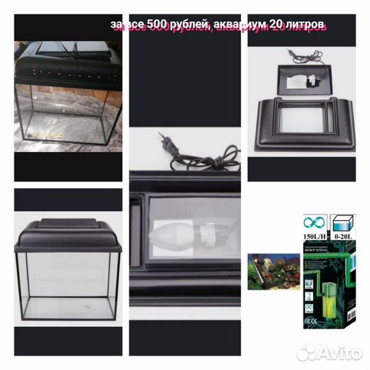 Инвентарь и декор для аквариума