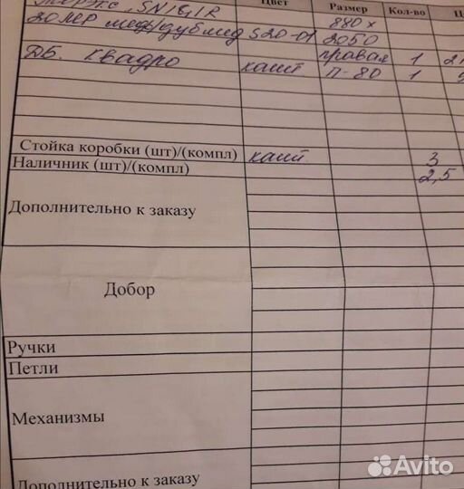 Дверь межкомнатная с коробкой (новая)