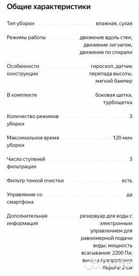 Робот-пылесос Xiaomi Mi Robot Vacuum-Mop 2 Lite EU