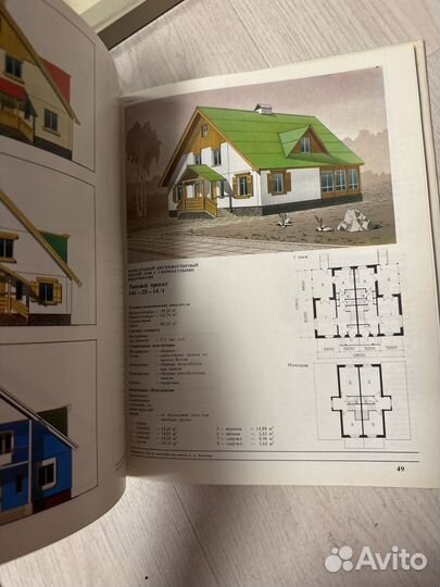 Сельский дом